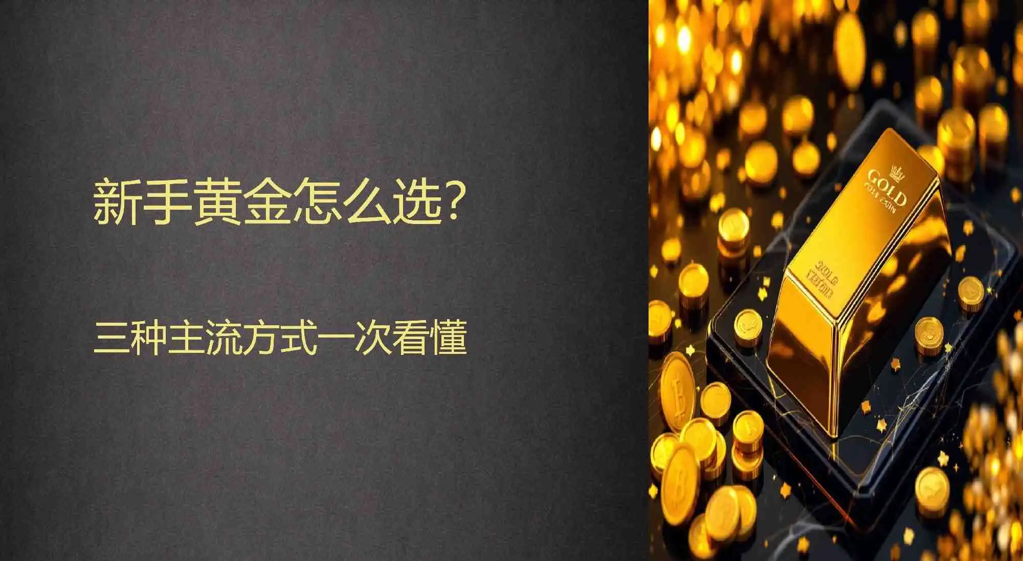 美日兑换方法论