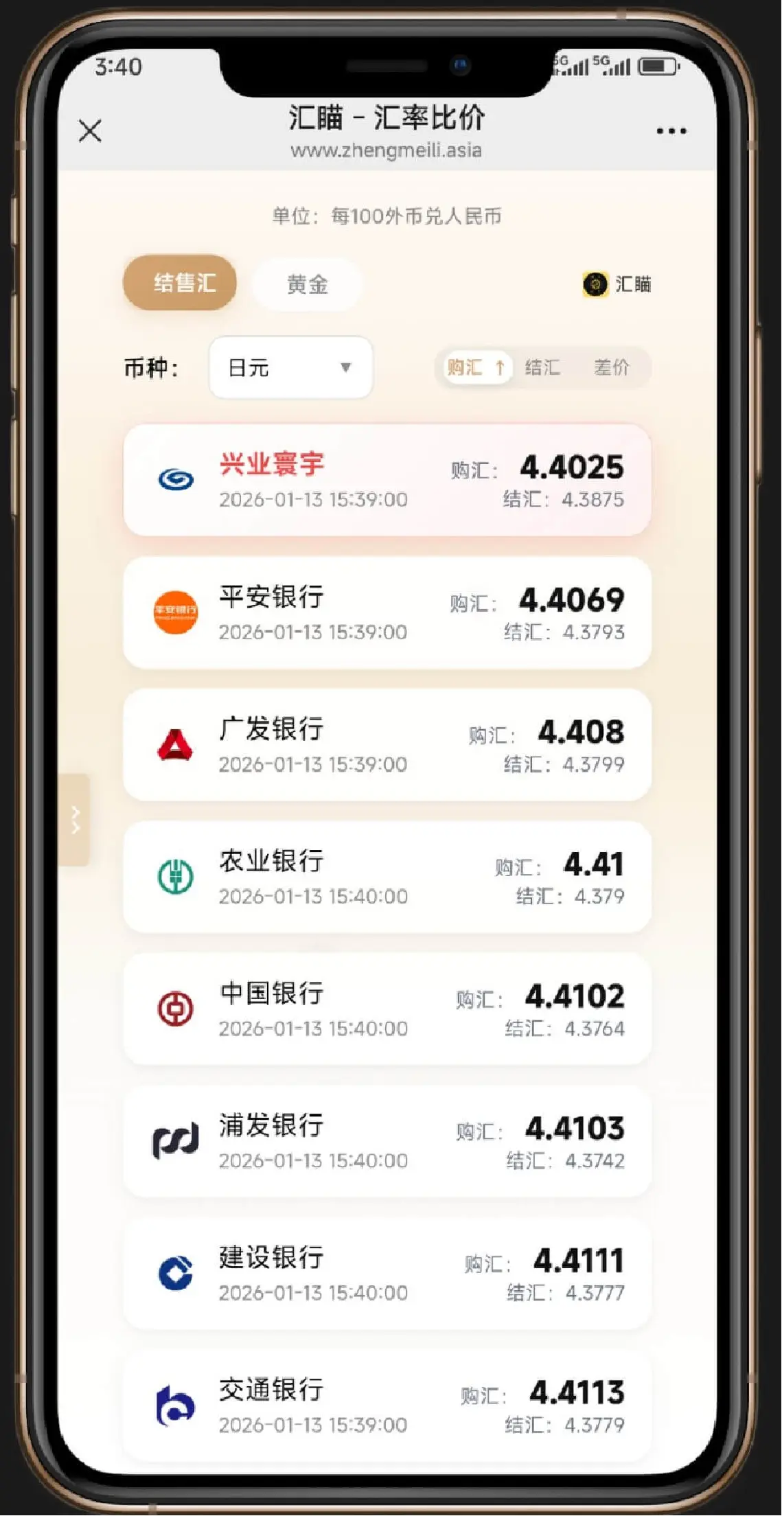 多银行·多币种汇率聚合